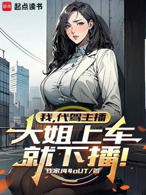 代驾司机