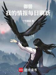 我的情报每日刷新 精校 我的情报每日刷新 精校