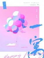 一窝子是什么意思