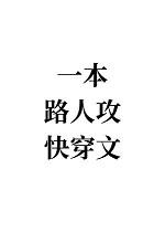 漂亮男人角色介绍