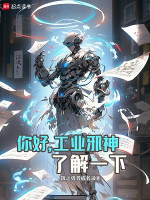 工业干啥的