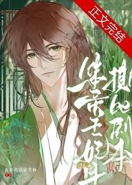 王妃笨笨