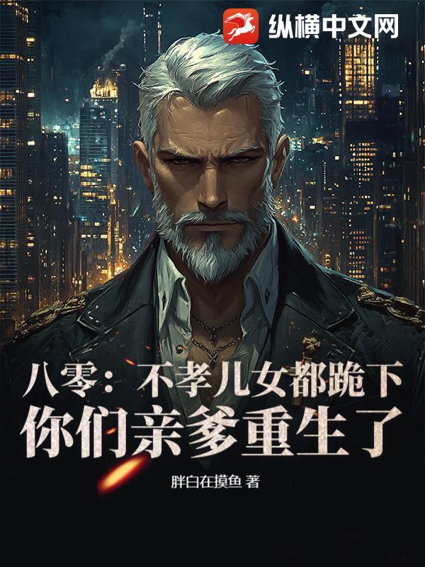 不孝子
