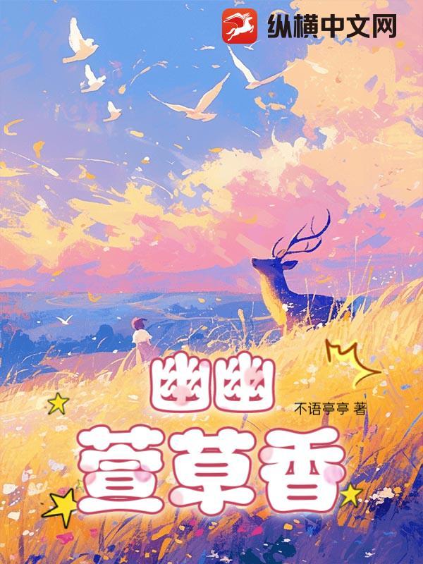 幽草香好物精选