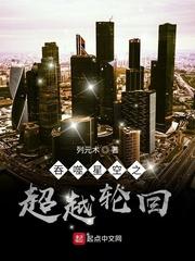 吞噬星空之穿越 吞噬星空之穿越