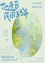 他来自1967