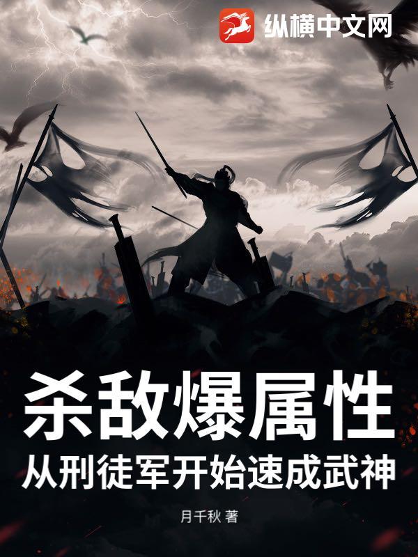 杀敌爆士兵