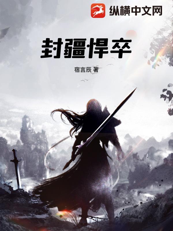 封疆大吏