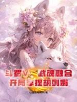 开局我砍翻唐三