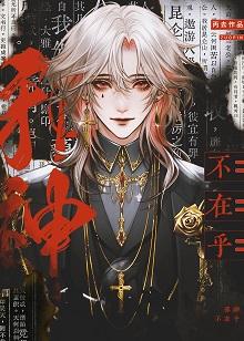 邪神wilbur是谁