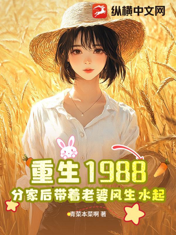 重生1988全文免费阅读陆峰