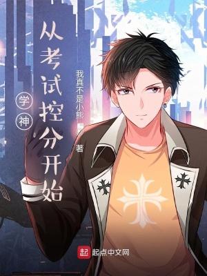 学霸从改变开始123