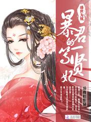 盛世为凰全文免费阅读无删减