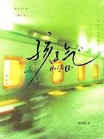 哪个星座最孩子气