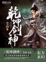 不朽剑神