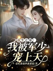 重生七零被指婚军妻