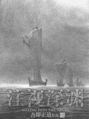 熟睡之后免费阅读