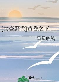 文豪野犬的游戏