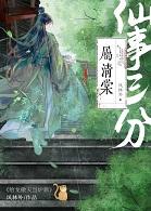 龙傲天寄予我的原因竟然是 龙傲天寄予我的原因竟然是