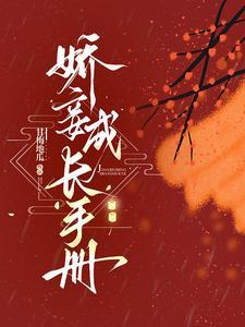 娇妾成群