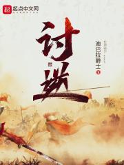 讨逆TXT八零 讨逆TXT八零