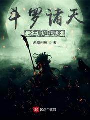诸天之斗罗开始打卡 诸天之斗罗开始打卡