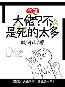 盗墓大佬