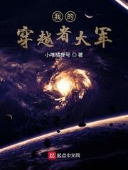 穿越剧我的军事生涯原名叫什么