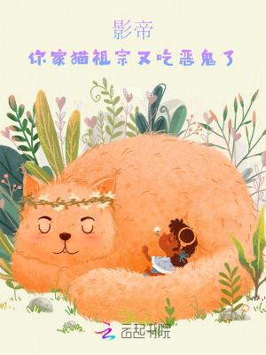 你家猫祖宗又吃恶鬼了免费阅读