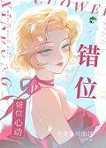 网恋高富帅