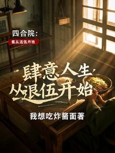 作者我想吃炸酱面