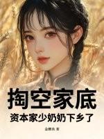 资本家都流泪了