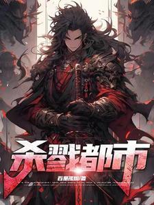 杀戮都市结局 杀戮都市结局