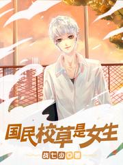 真千金她是全能大佬