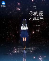 阮白慕少凌正版免费阅读
