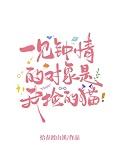 一见钟情有错吗