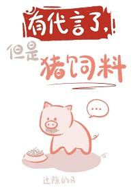 猪饲料品牌代理