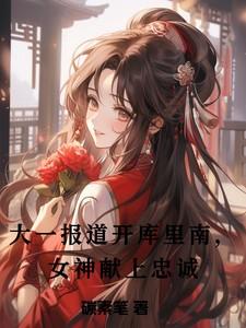 小姐姐开库里南