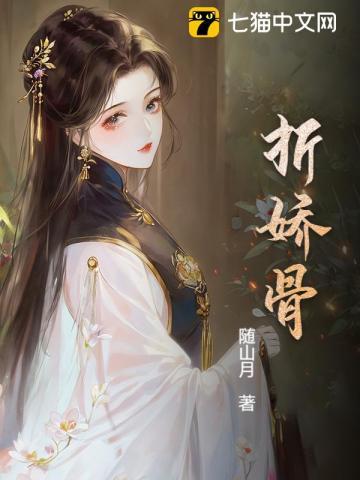 狼王质子囚娇入帐免费阅读