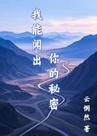 我能闻到你的味道