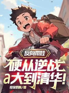 逆战的逆意思是什么