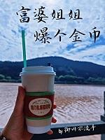 富婆姐姐爆个金币免费阅读