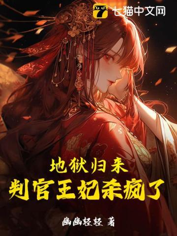 地狱判官霸气图片