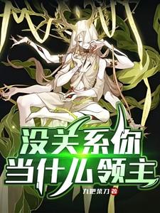 没关系是什么意思