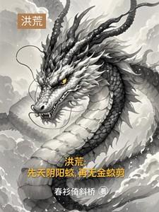 再无金蛟剪免费完整