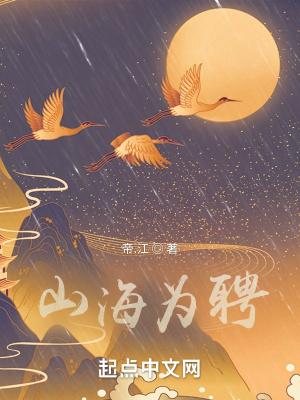 山海什么