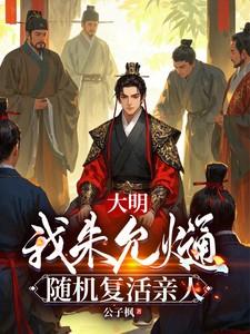 随机复活亲人短剧开拍