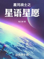 星河战铠 星河战铠