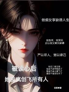 她发疯创飞所有人!盛清筱哪个软件能看