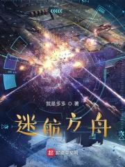 方舟生存进化迷失岛神器